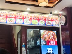 门面-门框胡同百年卤煮(前门煤市街店)