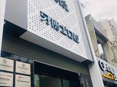 -牙博士口腔(杨浦店)