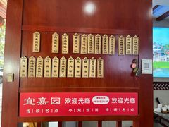 -宜嘉园(东山店)