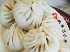 -庆丰包子铺(白塔寺店)