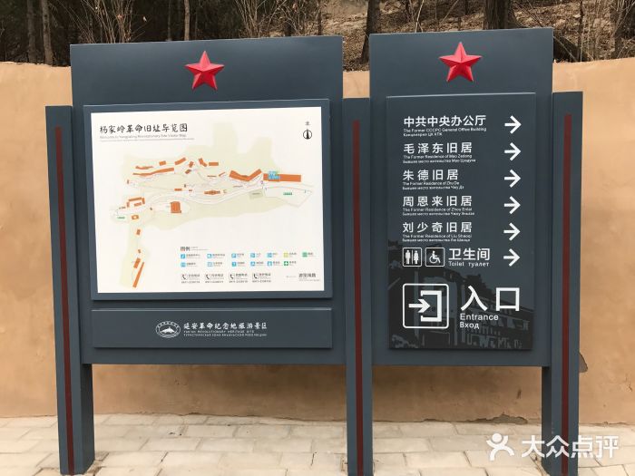 延安杨家岭革命旧址图片