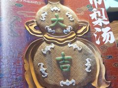 -小吊梨汤·北京菜·烤鸭(鸟巢店)