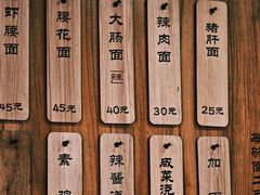 -阿娘面馆