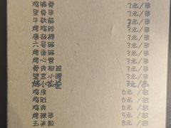 -小二楼炖肠