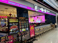 -一味一诚•鲜嫩烤鱼(昌发展万科广场店)