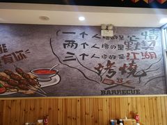 -穿烧谱烧烤