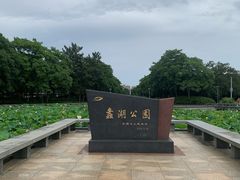 -蠡湖大桥公园