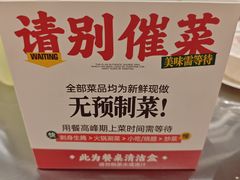 -楼上大排档·顺德菜·粥水·鱼生(苗栗路店)