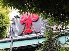 -霸王虾·麻辣小龙虾(清水河公园店)