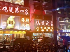 -渝君重庆火锅(嘉宾路店)