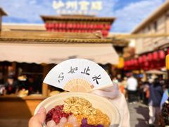 甜胚冰豆腐花-沙州食驿·非遗小吃夜市