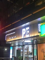 点击看大图 -PE SALON