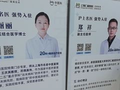 -上海仁爱医院