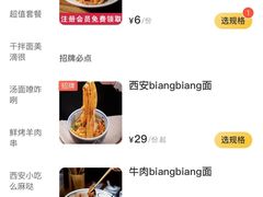 -陇上秦轩biangbiang面(萧山万象汇店)