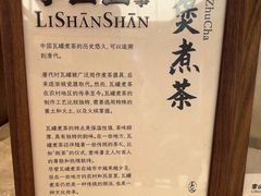 -李山山茶事(景枫店)