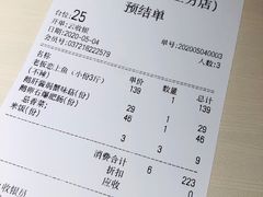 账单-老板恋上鱼(印象城店)