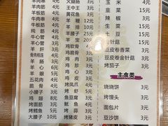-老林烧烤