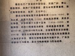 -肇庆古城墙
