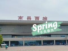 -南昌西站