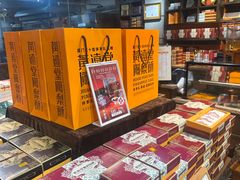 -黄远堂凤梨酥·伴手礼(中山路六店)