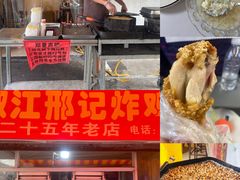 -山里人姜汁(府东小区店)