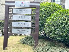 -泸州老窖景区