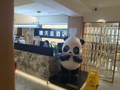 -晴天里酒店(春熙路太古里店)