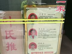 -叶氏水木堂盲人医疗按摩所
