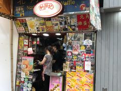 门面-利强记北角鸡蛋仔(弥敦道店 )