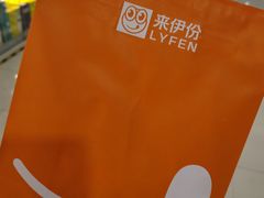 -来伊份(地铁二号线奥体东站店)