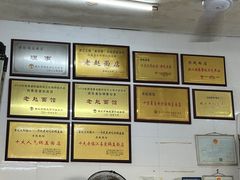 -老赵面店(大西路店)