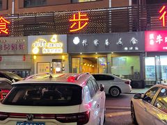 -张家巷美食(南浔店)