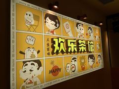 -欢乐茶馆·木马谣剧场(南京小西湖店)