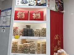 -源宗盛粽子汤圆