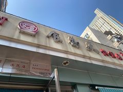 -食为天(贵阳路店)