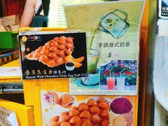 -妈咪鸡蛋仔(尖沙咀东分店)