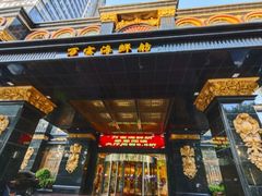 -万宝海鲜舫(劳动公园店)