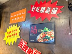 -肥汁米蘭香港米线(宁波路总店)