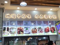 -豫掌柜饸饹面·烩面(秀沿路店)