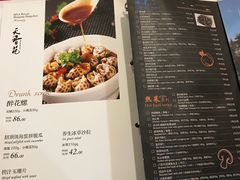 菜单-花港海航度假酒店·中餐厅