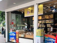 门面-粒上皇(维多利亚广场店)