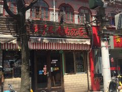 -做了不起的80后