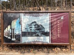 -青岛德国总督楼旧址博物馆