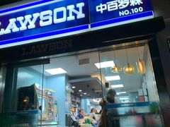 -中百罗森(新武展店)