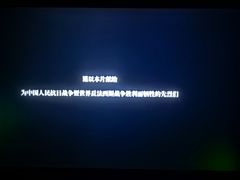 -北京英嘉国际影城(金源CINITY店)