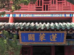 -蓬莱阁景区