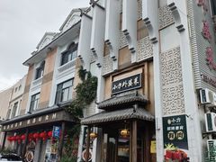 -小方外婆菜(蒙山路店)