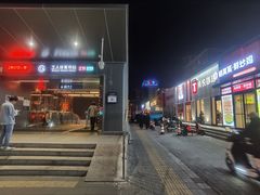 -肯德基(蓝桥店)