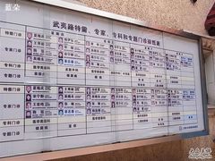 -上海市皮肤病医院(武夷路院区)