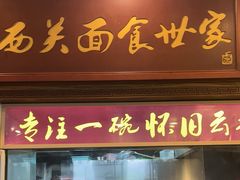 -恩宁刘福记(东华东路店)